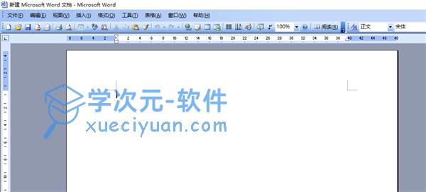 office2003官方免费版安装包下载