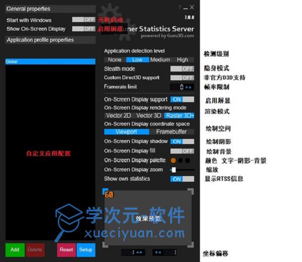 显卡统计工具(Rivatuner Statistics Server)