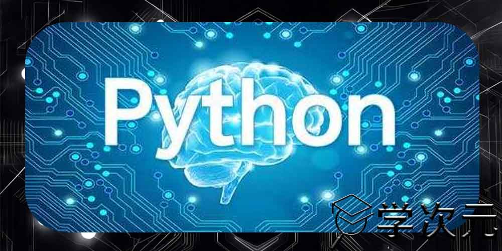 Python开发必备软件下载合集