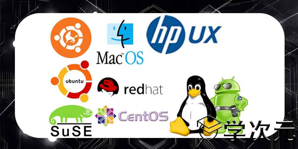 Linux操作系统下载集合