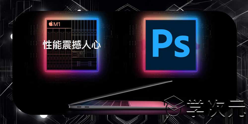 Photoshop for Mac (Ps mac)下载版本合集